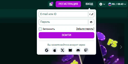 Форма входа в SpinBetter — email, пароль и социальные сети