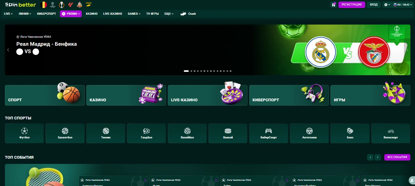 Главная страница SpinBetter — доступ через зеркало
